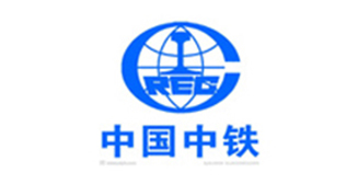 中國中鐵